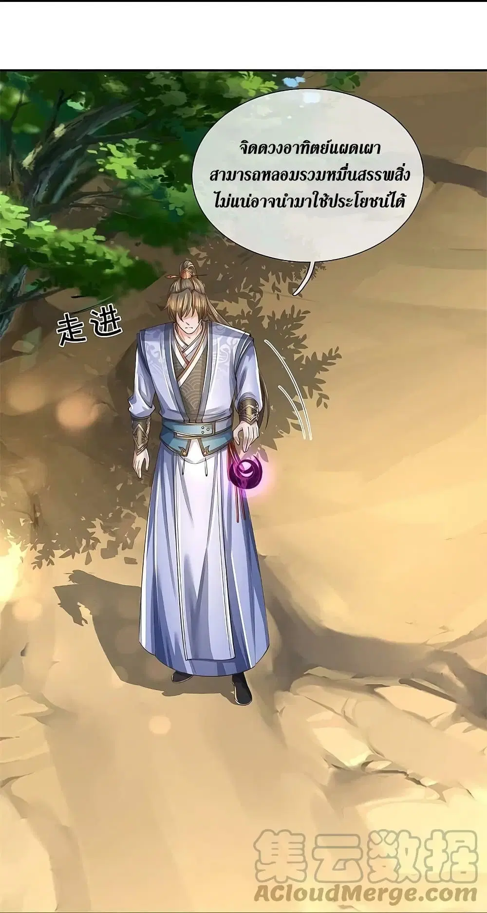 Sky Sword God ตอนที่ 598.2 — หน้า 25 จาก 28