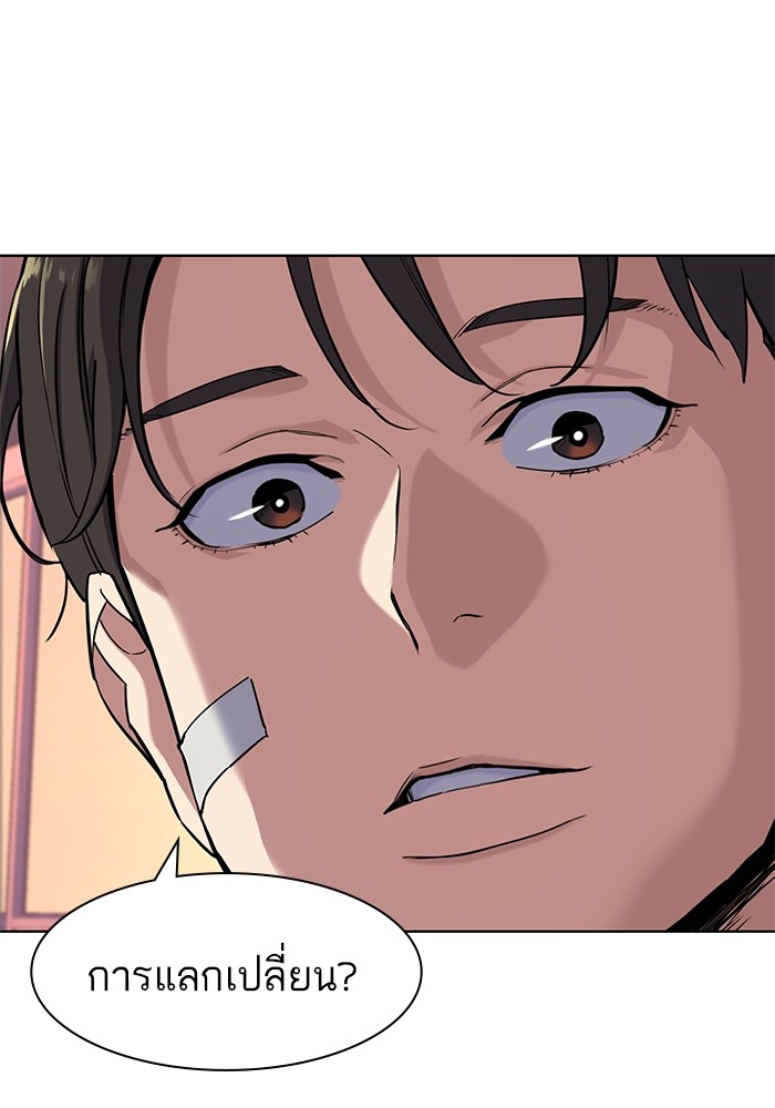 The Chaebeol’s Youngest Son (Reborn Rich) ตอนที่ 73 — หน้า 16 จาก 127