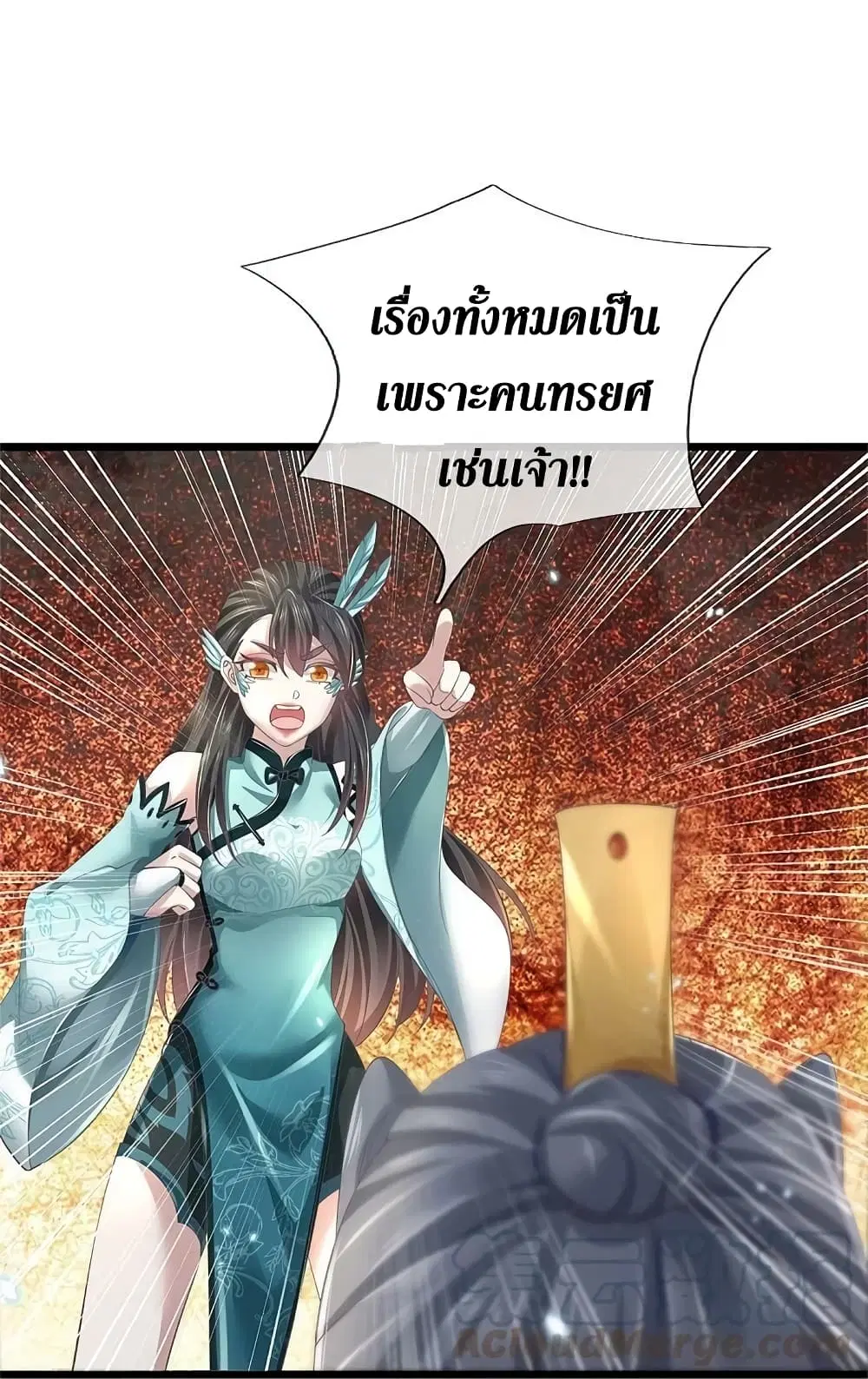 Sky Sword God ตอนที่ 599.2 — หน้า 12 จาก 18