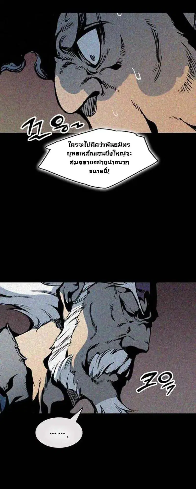 Memoir of the God of War ตอนที่ 246 — หน้า 12 จาก 44