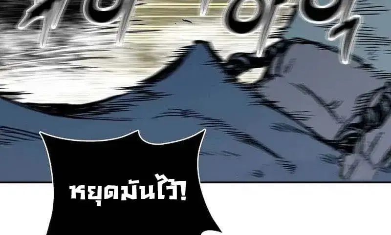 Memoir of the God of War ตอนที่ 250 — หน้า 23 จาก 52