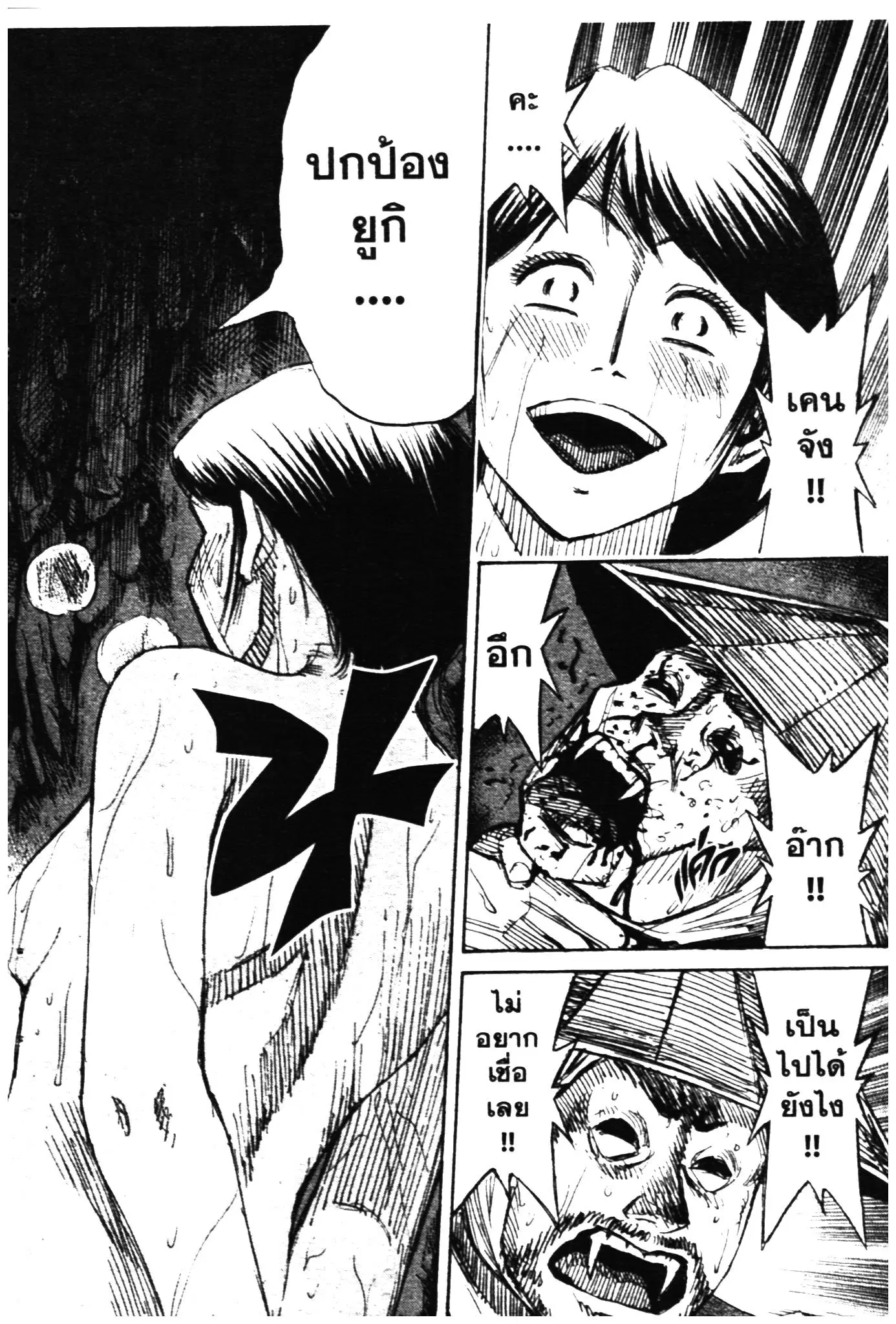Higanjima ตอนที่ 280 — หน้า 19 จาก 20