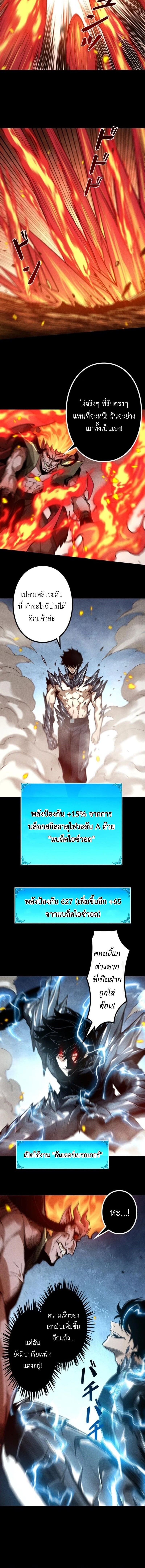 Absolute Domination at Level 0 Using My Analysis Skill เลเวล 0 ที่แกร่งที่สุด – ไร้พ่ายด้วยสกิลการวิเคราะห์ ตอนที่ 29 — หน้า 8 จาก 12