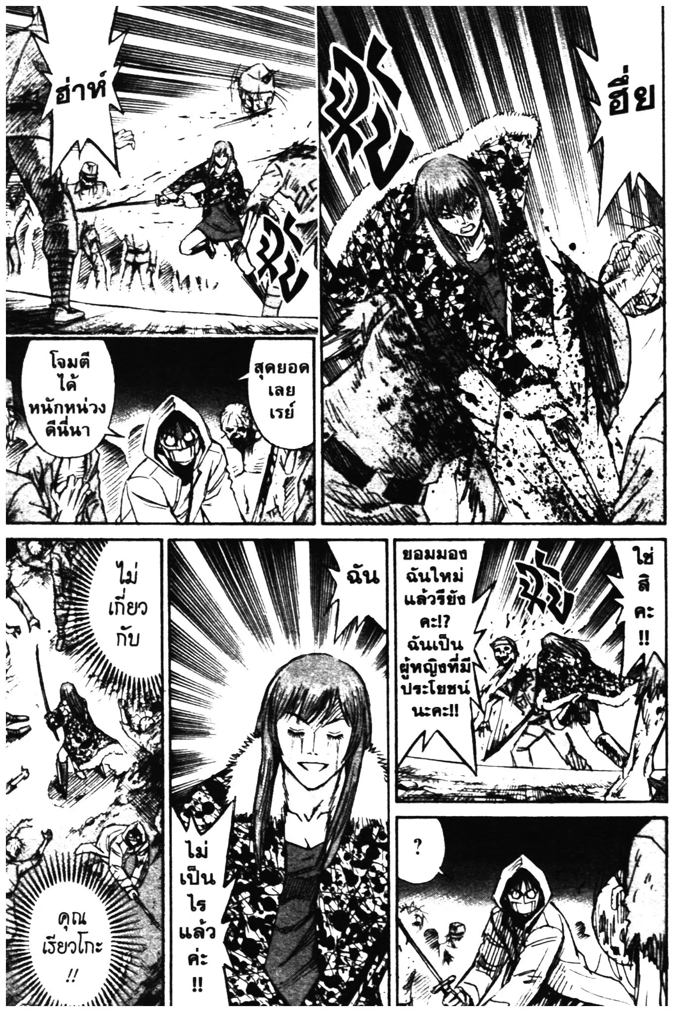 Higanjima ตอนที่ 328 — หน้า 25 จาก 40