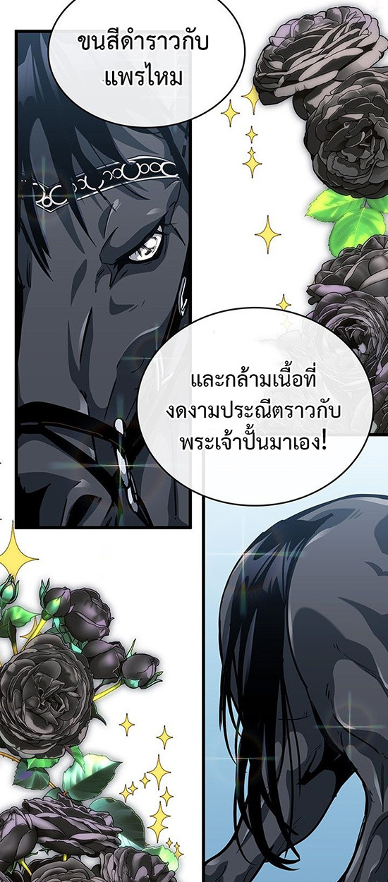Crimson Reset ชีวิตครั้งที่สองของราชันรัตติกาล หลังจากหลบหนีมาครึ่งปี แวมไพร์ยูจีนก็ถูกสังหารในที่สุด ตอนที่ 14 — หน้า 67 จาก 96
