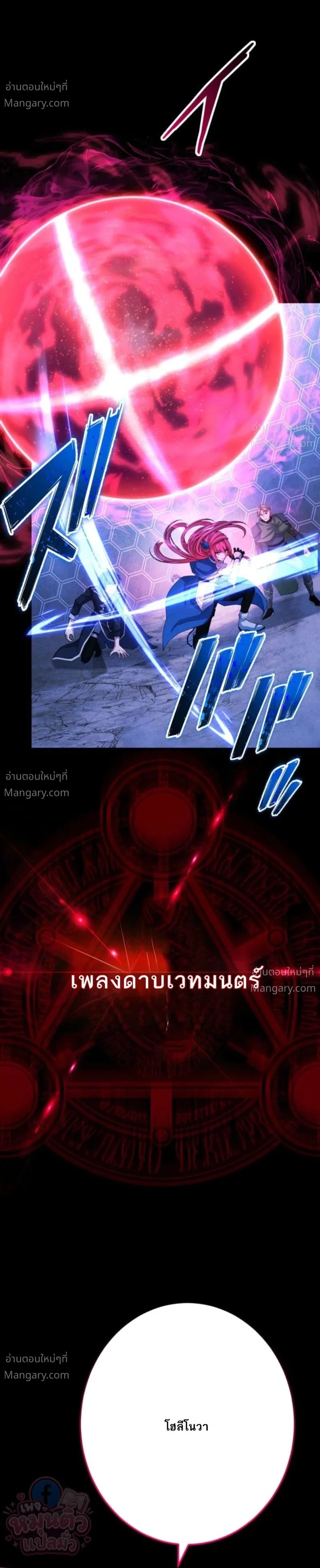The Ultimate Enchanter: Rising from the Weakest After Making a Contract with a Goddess – โคตรนักเสริมพลัง: จากจุดต่ำสุดสู่จุดสูงสุดด้วยสัญญาเทพธิดา ตอนที่ 5 — หน้า 31 จาก 46