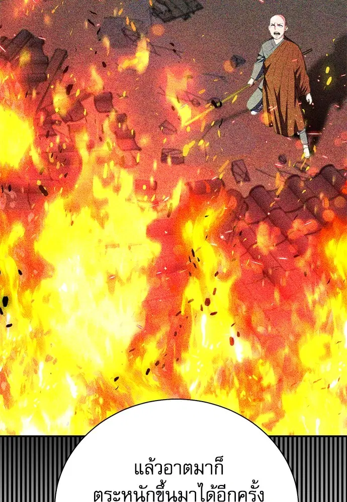 The Druid of Seoul Station ตอนที่ 142 — หน้า 107 จาก 194