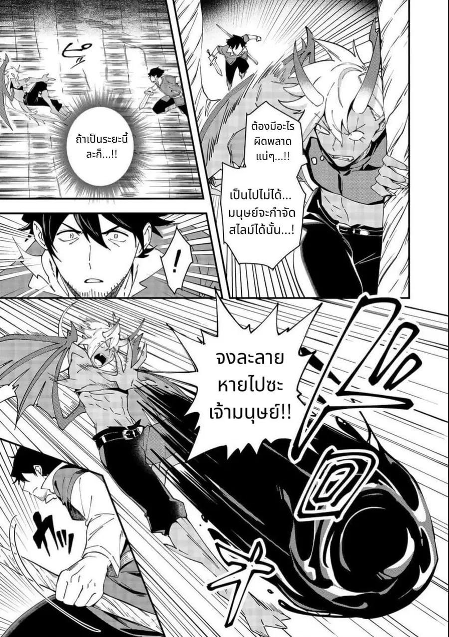 Hirotta Dorei-tachi ga Tabidatte Haya Juunen, Nazeka Ore ga Densetsu ni Natteita @COMIC ตอนที่ 4 — หน้า 3 จาก 34