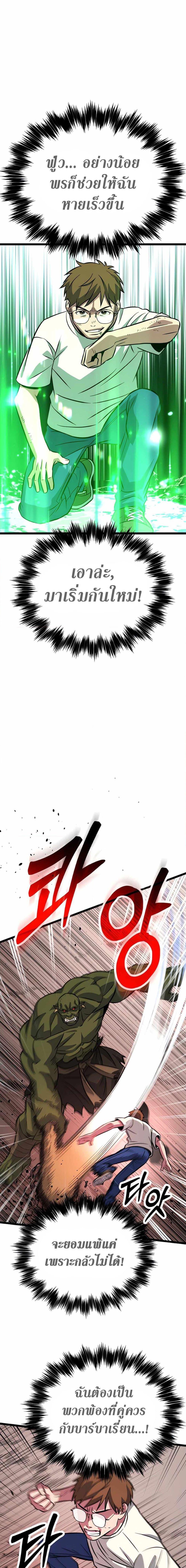 The Barbarian of Seoul Station ตอนที่ 6 — หน้า 10 จาก 34