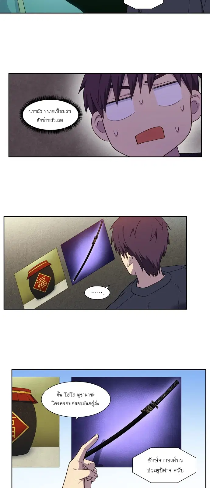 The Gamer ตอนที่ 420 — หน้า 7 จาก 21