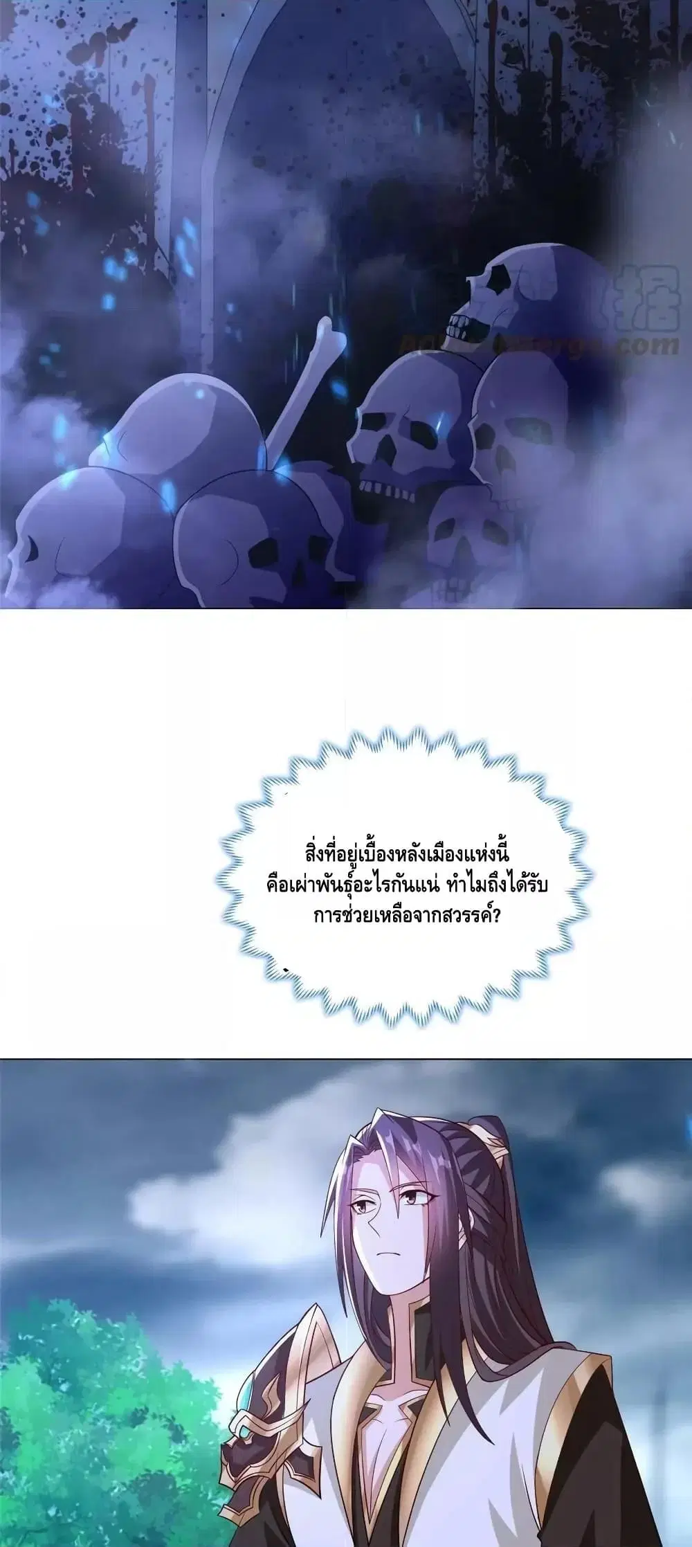Dragon Shepherd ตอนที่ 282 — หน้า 22 จาก 32