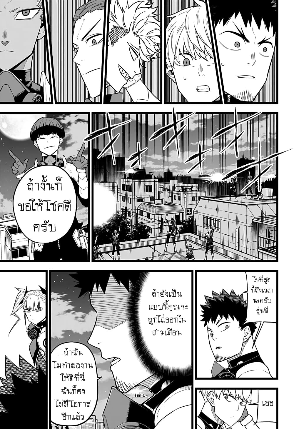 Kaiju no.8 ไคจูหมายเลข 8 ตอนที่ 12 — หน้า 13 จาก 18