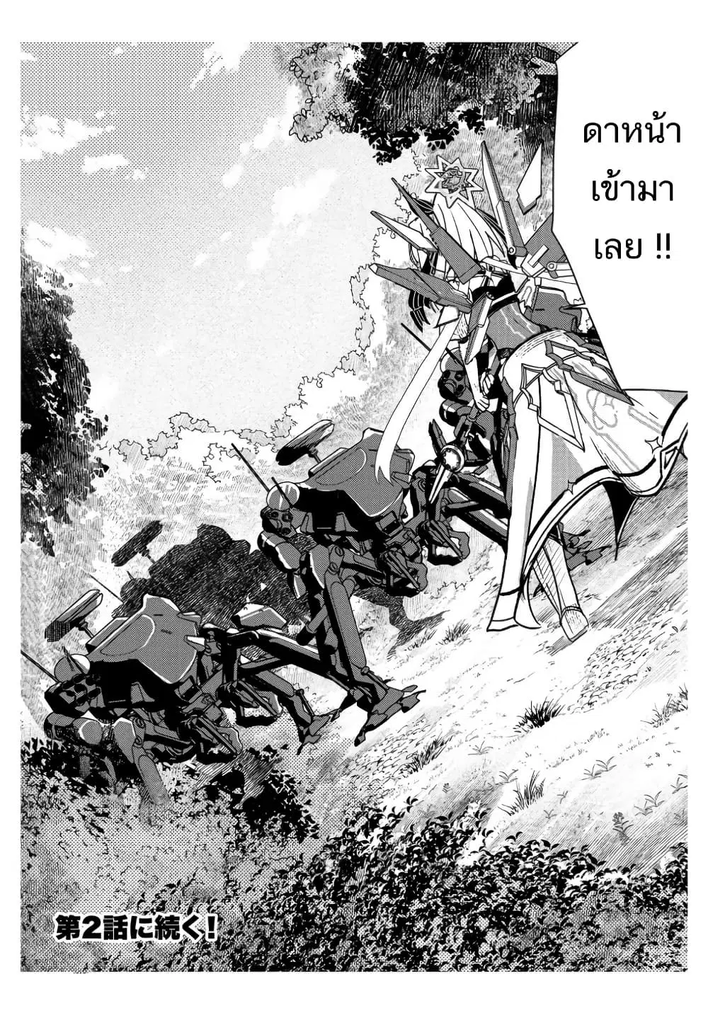 Mahou Uta Hime Magical Ginga ตอนที่ 1 — หน้า 49 จาก 49