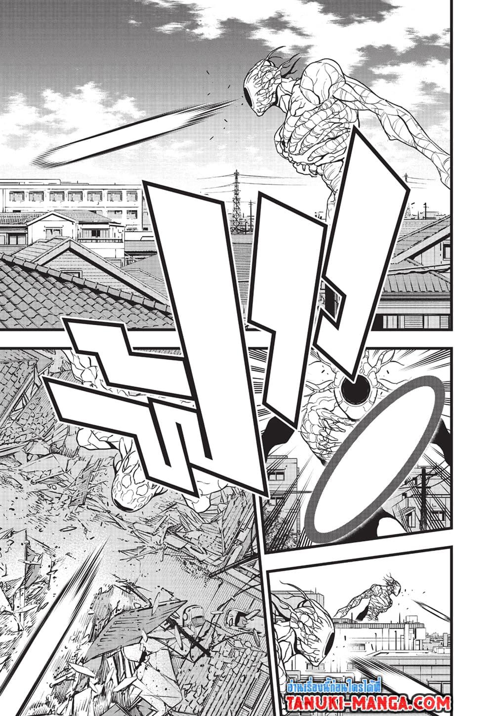 Kaiju no.8 ไคจูหมายเลข 8 ตอนที่ 97 — หน้า 21 จาก 22