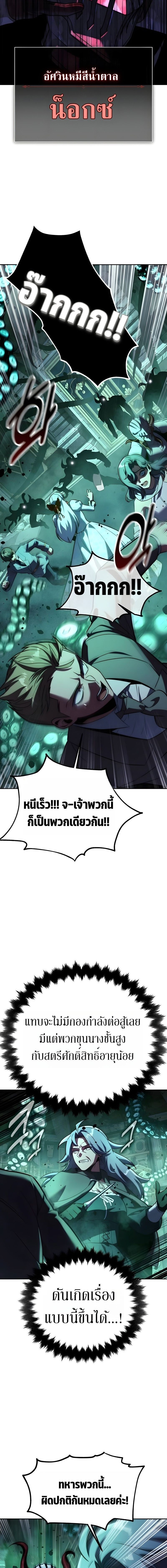 The Extra’s Academy Survival Guide สุดยอดคู่มือเอาชีวิตรอดในอคาเดมี ตอนที่ 97 — หน้า 6 จาก 34