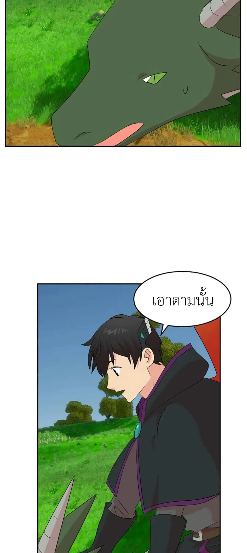 Reader ตอนที่ 203 — หน้า 9 จาก 40