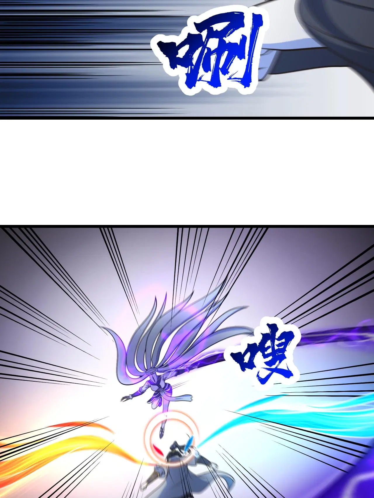 Matchless Emperor ตอนที่ 381 — หน้า 3 จาก 33