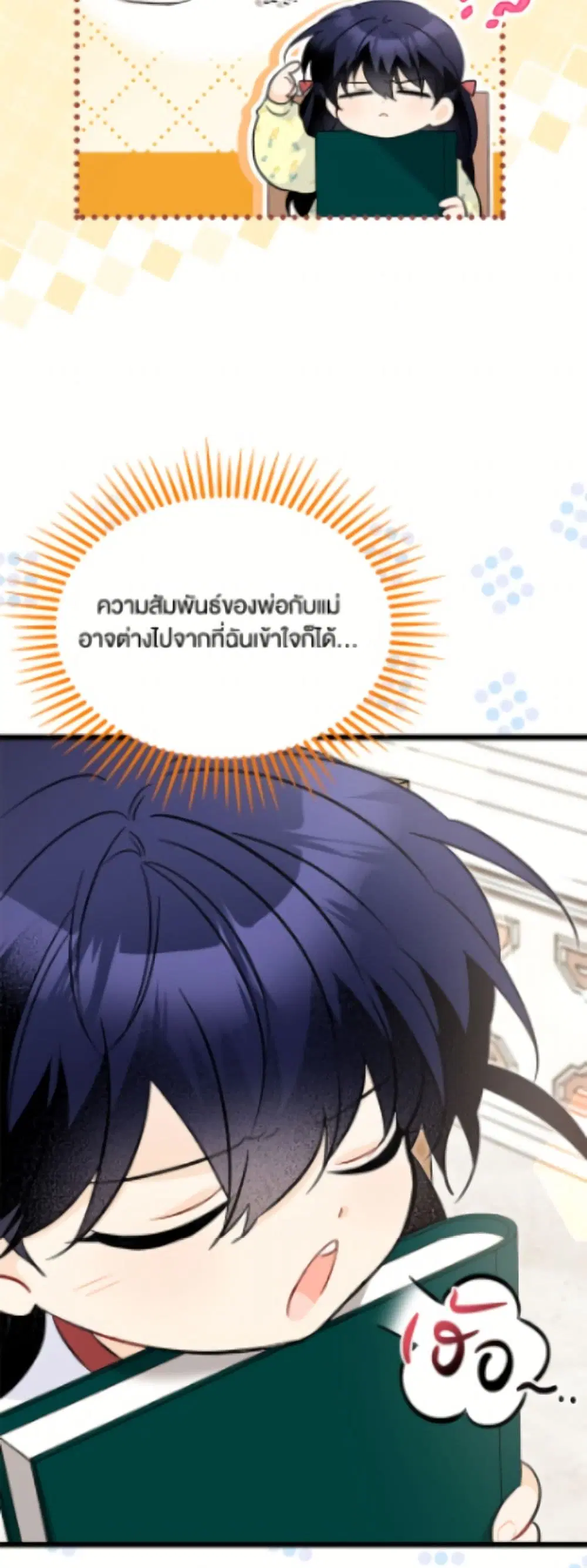 The Symbiotic Relationship Between a Panther and a Rabbit ตอนที่ 190 — หน้า 48 จาก 52