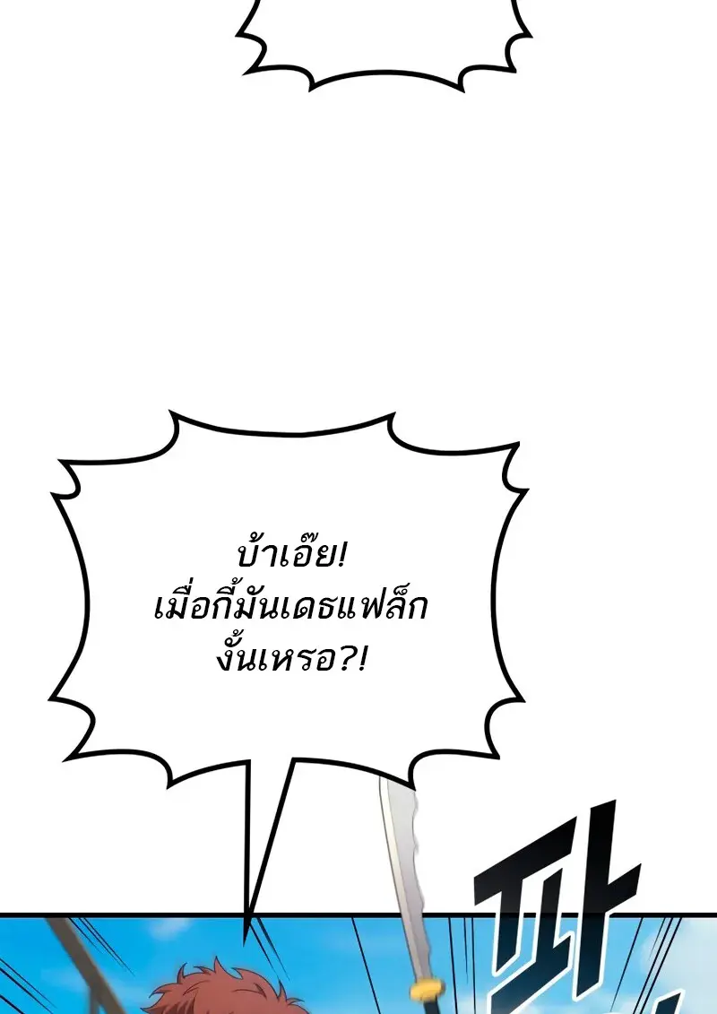 The Martial God Who Regressed Back to Level 2 ตอนที่ 109 — หน้า 18 จาก 129