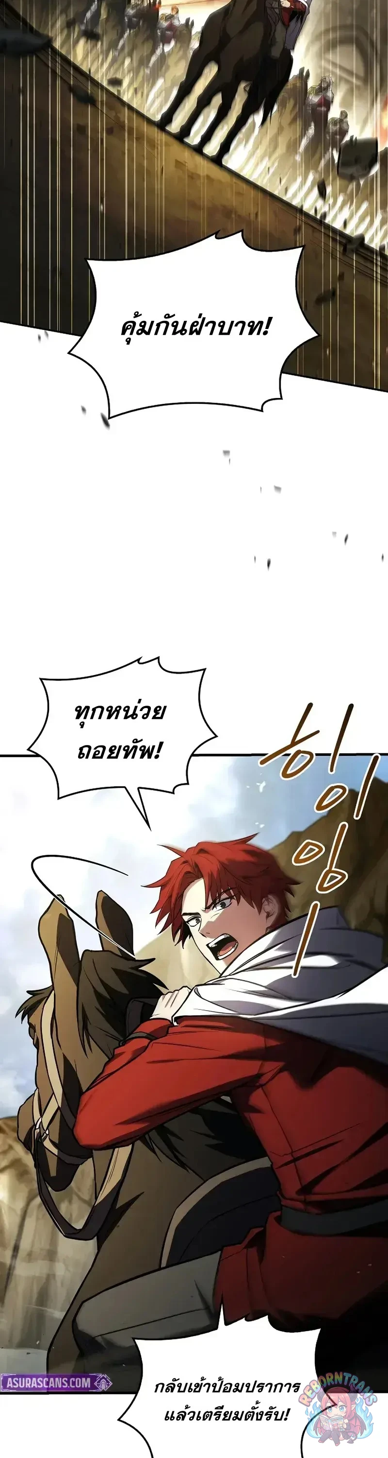 Return of The Unrivaled Spear Knight ตอนที่ 184 — หน้า 8 จาก 52