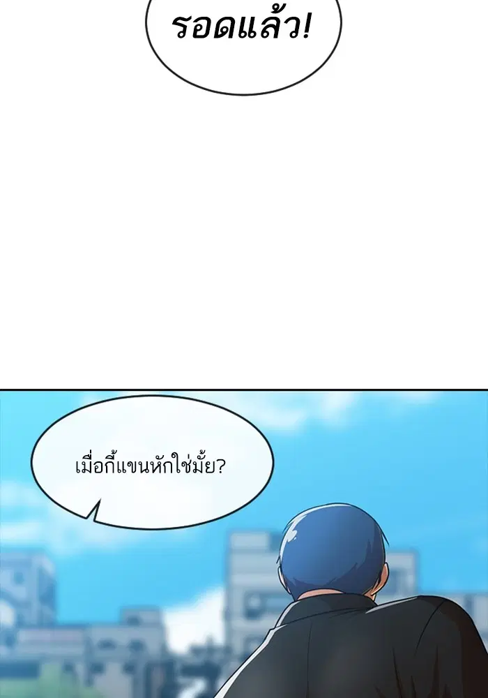 Random Chat ตอนที่ 281 — หน้า 15 จาก 118