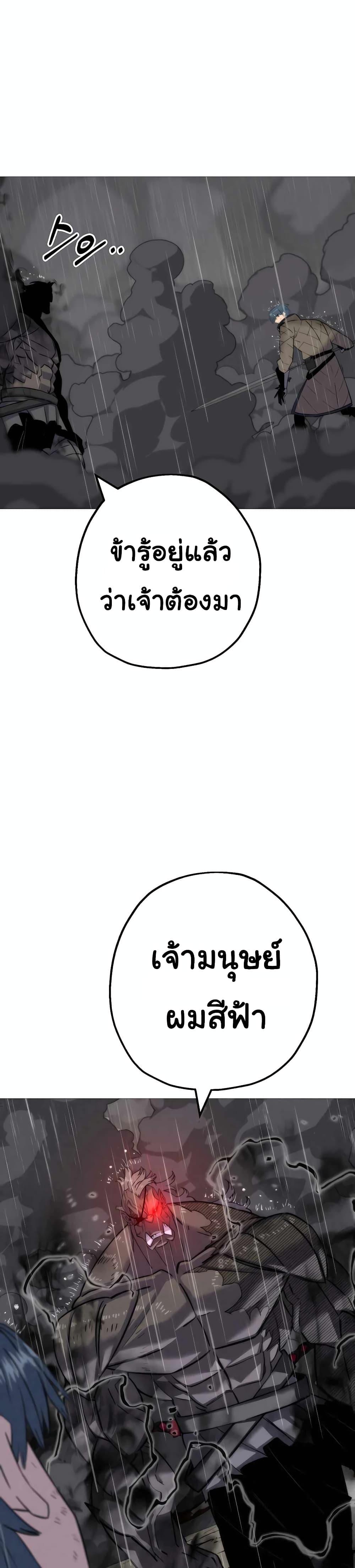 The Story of a Low-Rank จากเบี้ยสู่ราชัน ตอนที่ 110 — หน้า 29 จาก 30