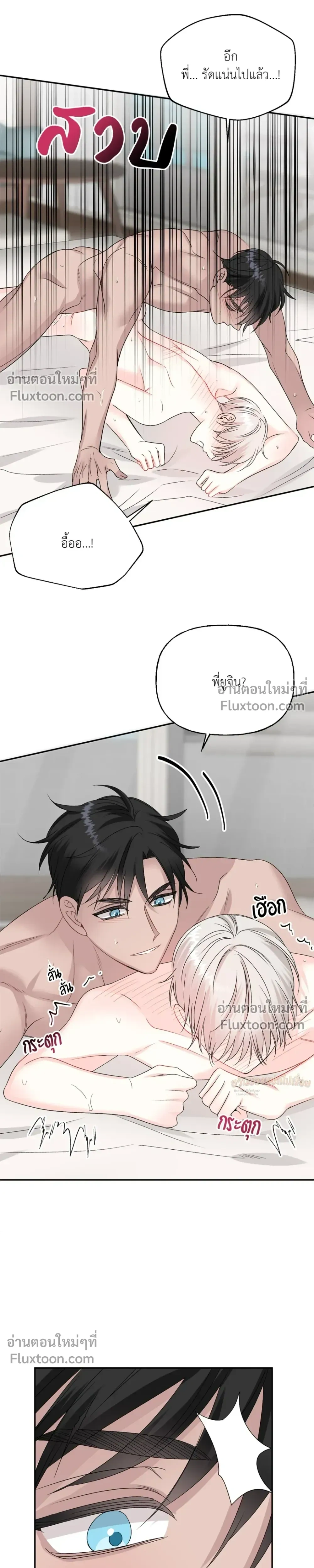 It’s a Scam! – แบบนี้มันหลอกกันนี่นา! ตอนที่ 4 — หน้า 28 จาก 30