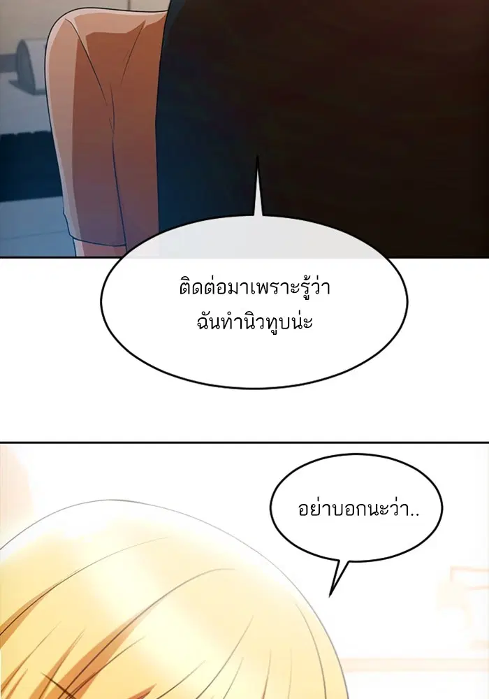 Random Chat ตอนที่ 293 — หน้า 41 จาก 131