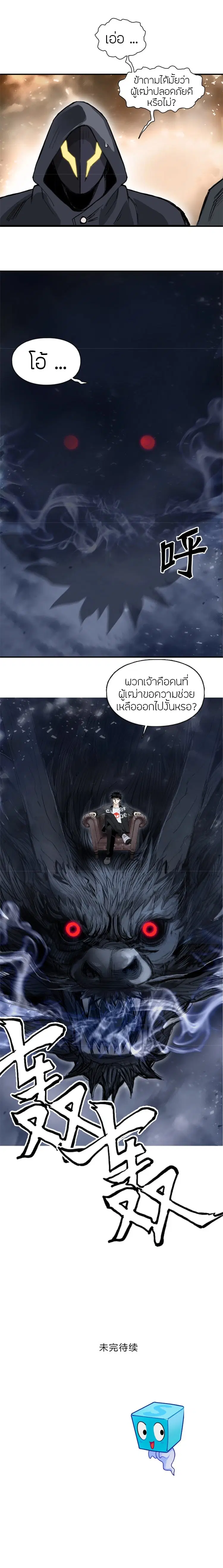 Super Cube ตอนที่ 292 — หน้า 18 จาก 18