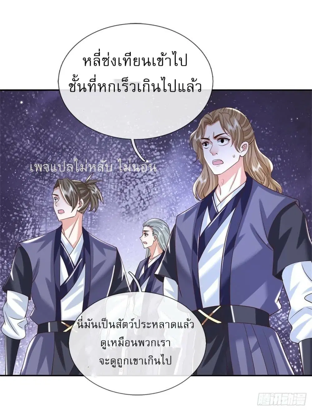 Royal God of War, Rising Dragon ตอนที่ 178 — หน้า 18 จาก 32