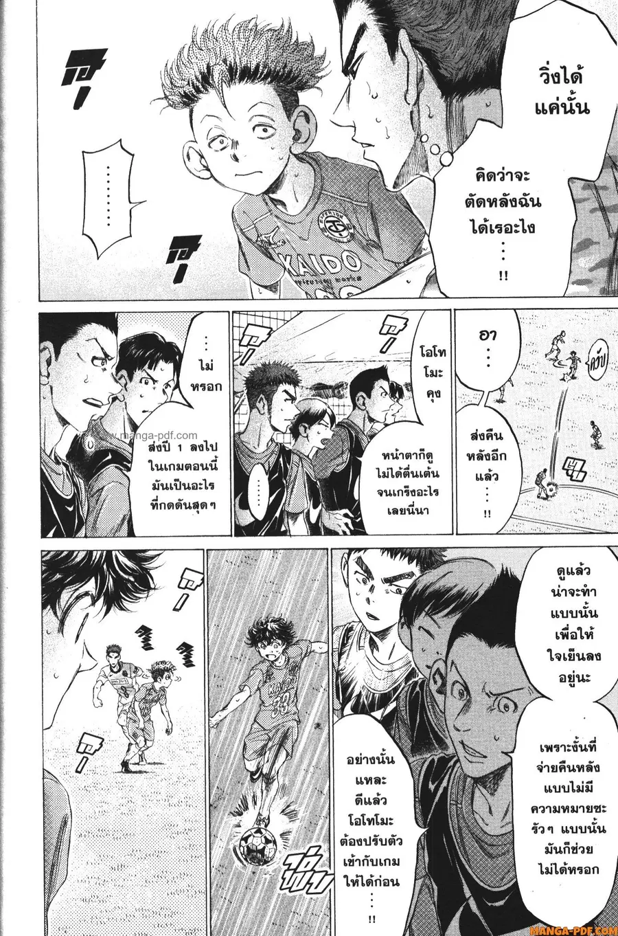 Ao Ashi ตอนที่ 166 — หน้า 8 จาก 19