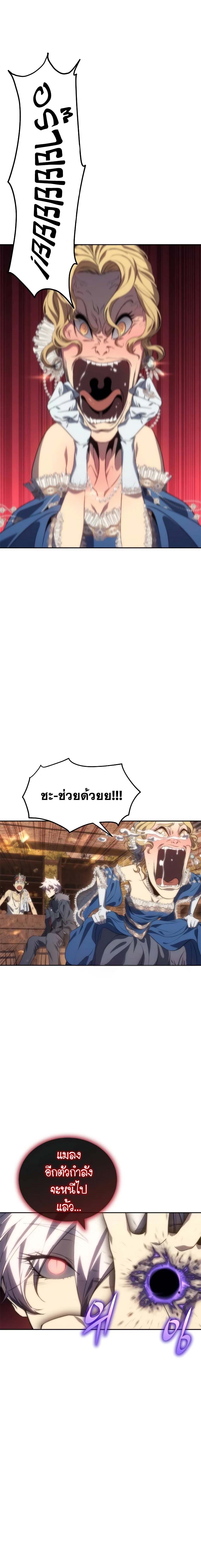 The Reason Why I Quit Demon King ตอนที่ 9 — หน้า 28 จาก 31
