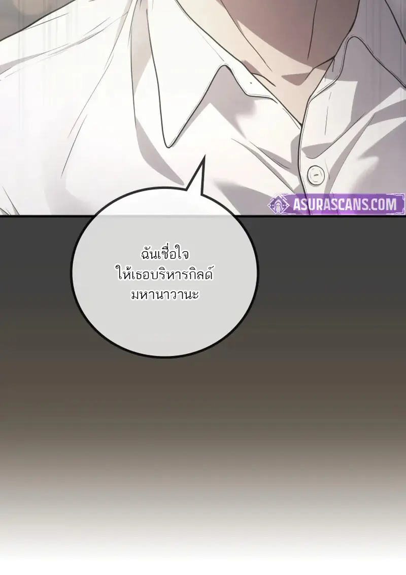 The Martial God Who Regressed Back to Level 2 ตอนที่ 107 — หน้า 71 จาก 127