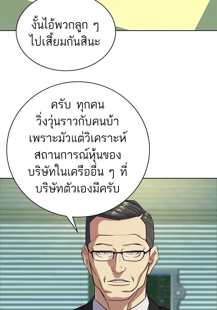 The Chaebeol’s Youngest Son (Reborn Rich) ตอนที่ 72 — หน้า 26 จาก 118