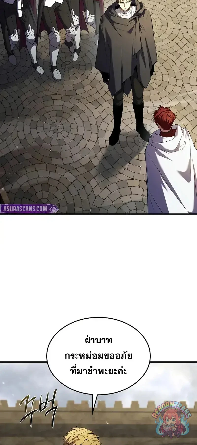 Return of The Unrivaled Spear Knight ตอนที่ 185 — หน้า 46 จาก 59