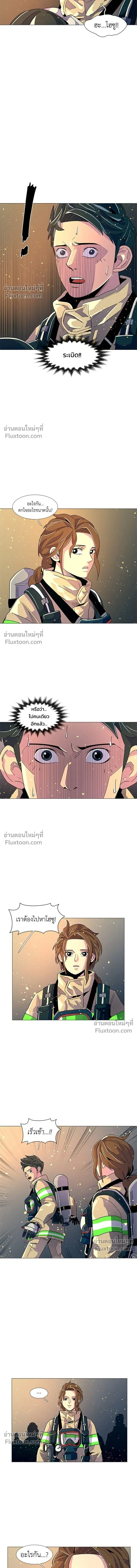 1 Second – วินาทีชี้ชะตา ตอนที่ 10 — หน้า 6 จาก 17