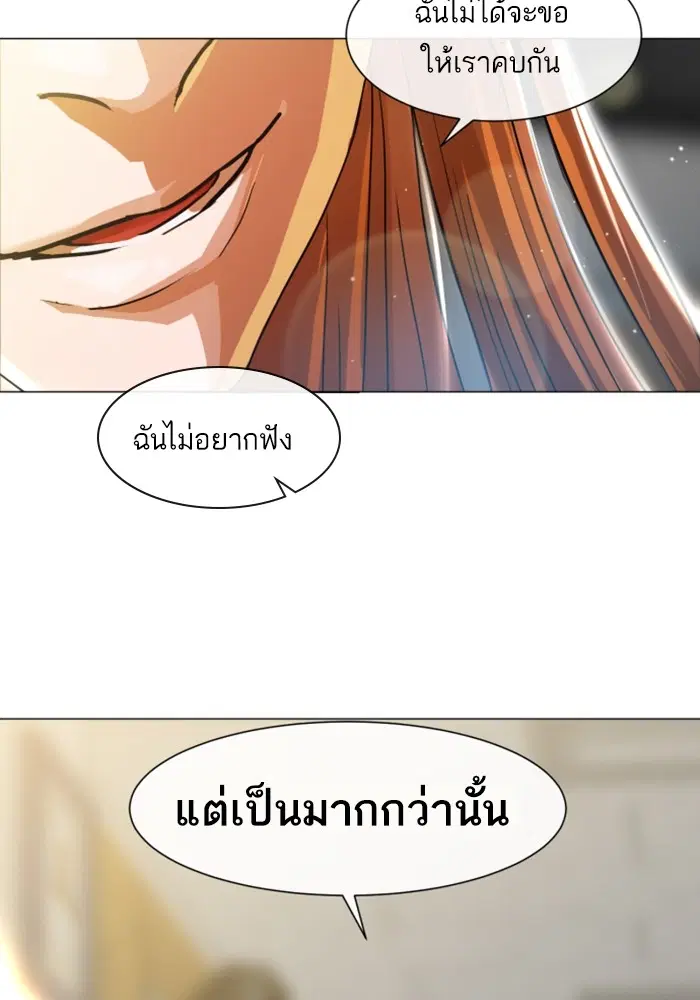 Random Chat ตอนที่ 284 — หน้า 12 จาก 93