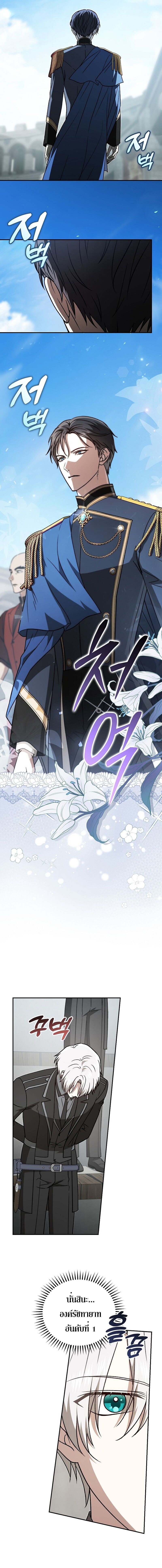 Concept Grasping Magic Genius ตอนที่ 39 — หน้า 15 จาก 18