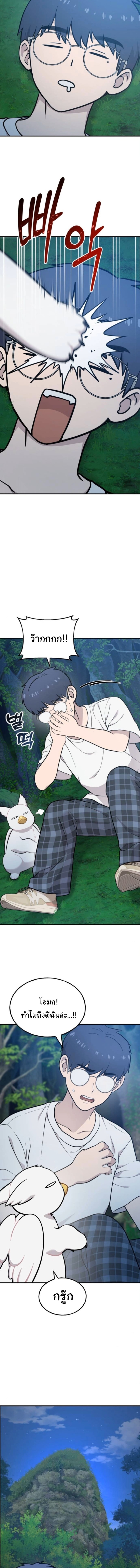 Hello, Griffin the Fluffy Tit! เฮลโหลกริฟฟิน! ตอนที่ 27 — หน้า 2 จาก 16