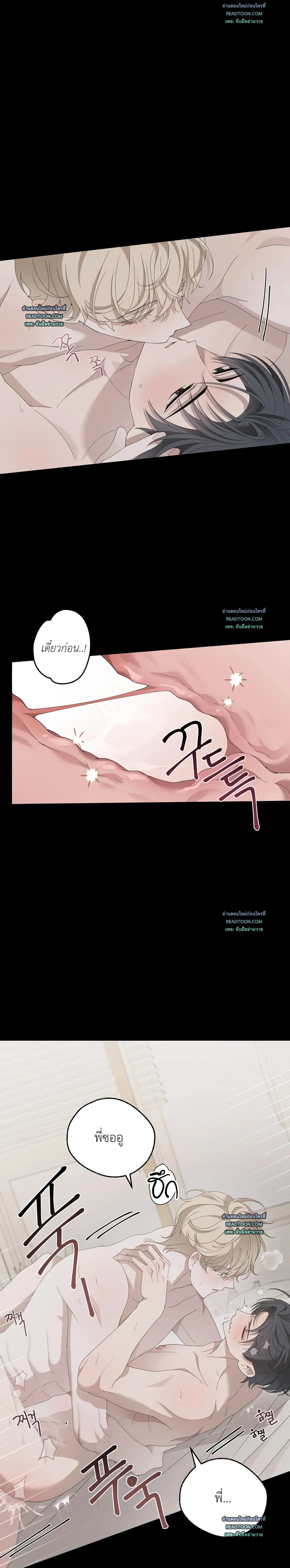 Locked on (Love) My Ex – ล็อกเป้าหมาย (รัก) ยัยแฟนเก่า ตอนที่ 2 — หน้า 17 จาก 22