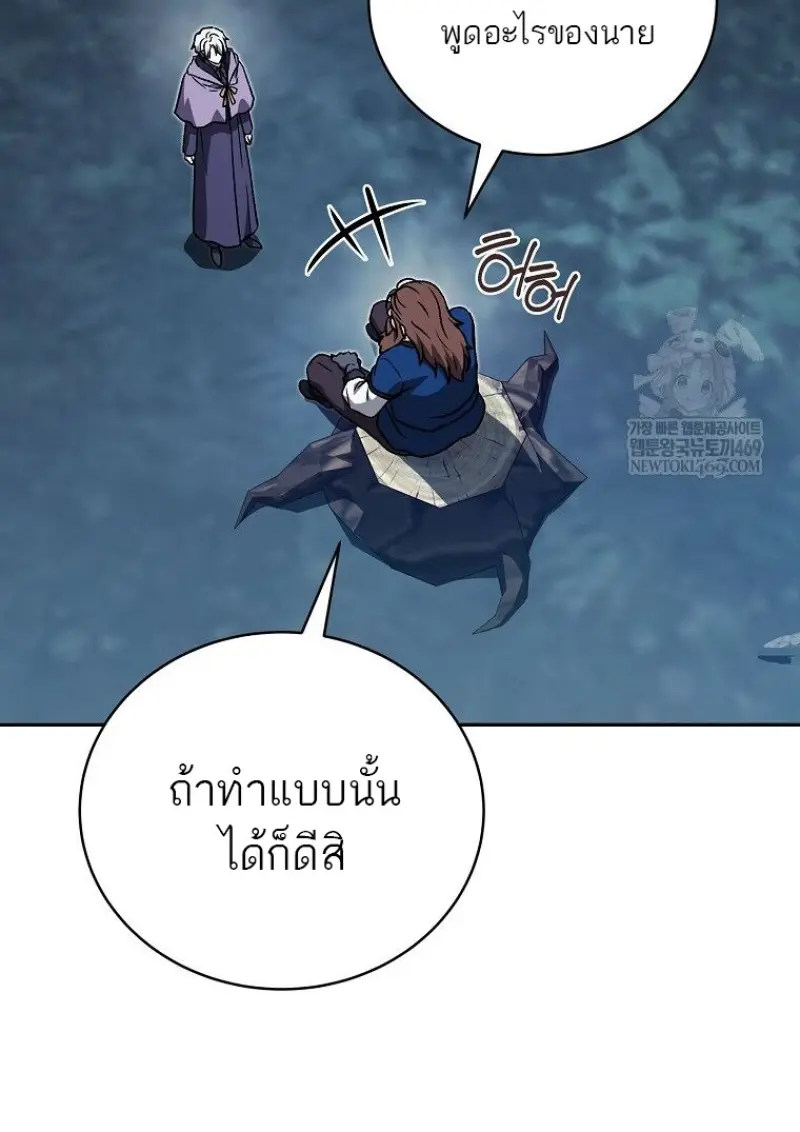 Concept Grasping Magic Genius ตอนที่ 45 — หน้า 89 จาก 152