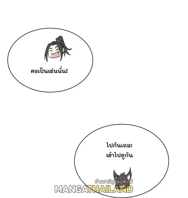 Matchless Emperor ตอนที่ 366 — หน้า 17 จาก 31