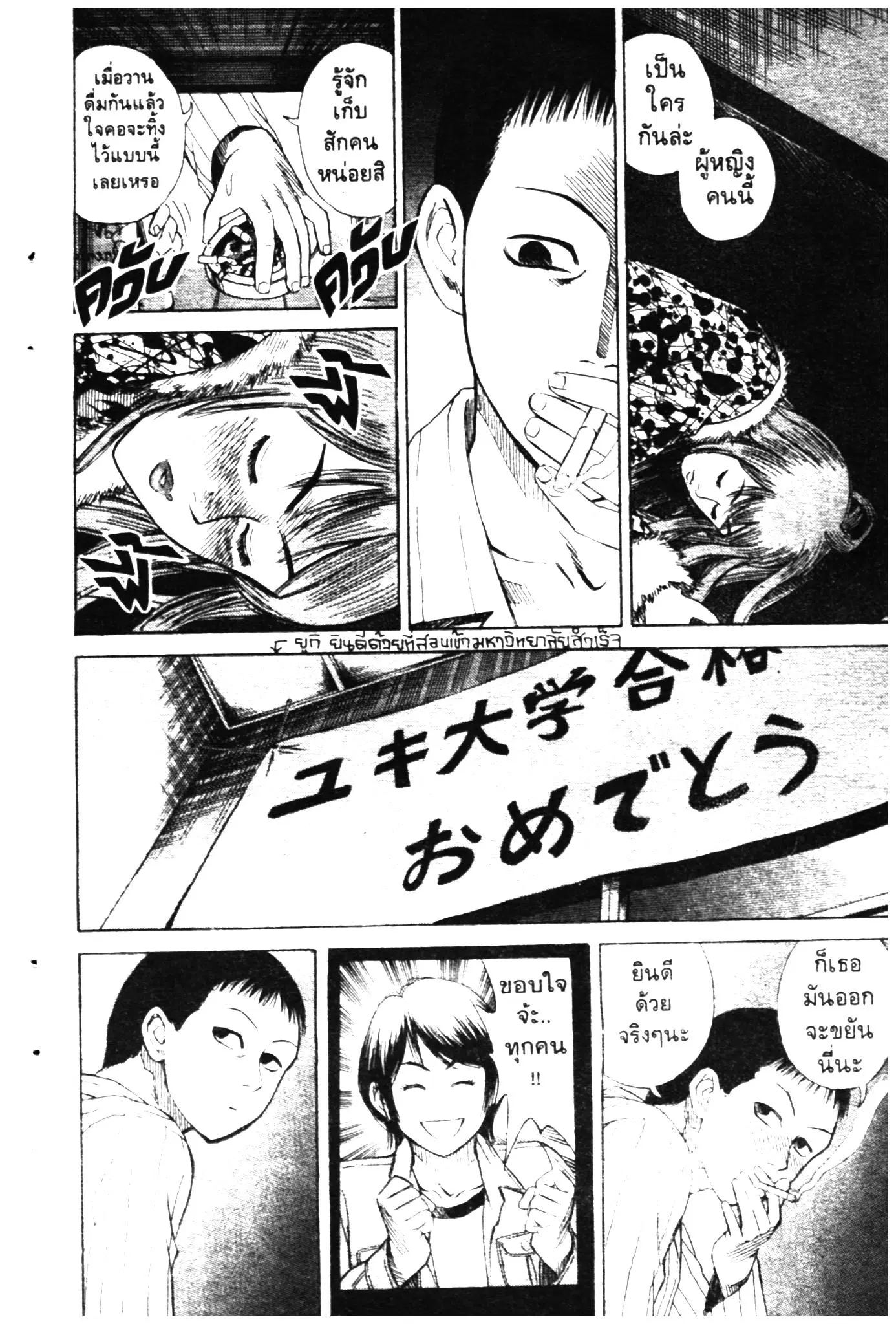 Higanjima ตอนที่ 2 — หน้า 7 จาก 36