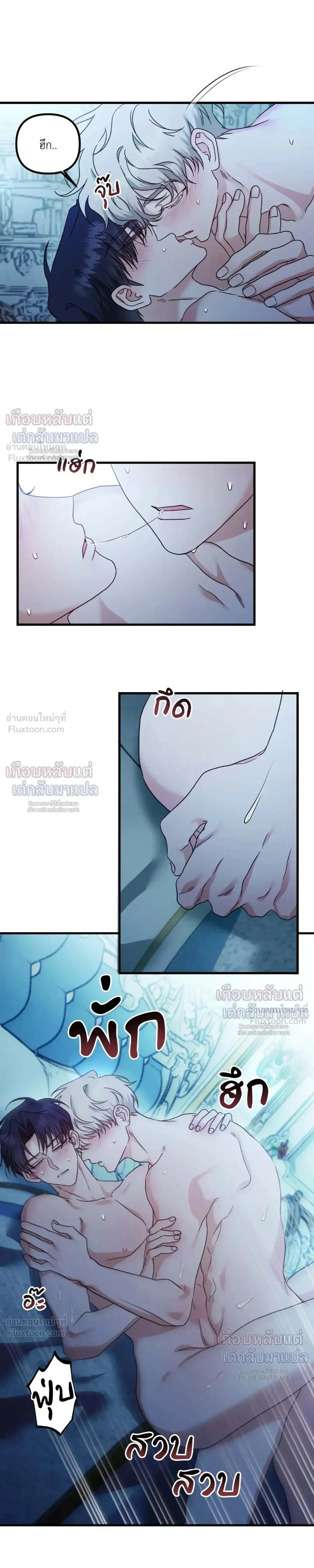 My Childhood Friend Opposes the Wedding – เพื่อนสมัยเด็กขอค้านงานแต่งครั้งนี้ ตอนที่ 5 — หน้า 3 จาก 27