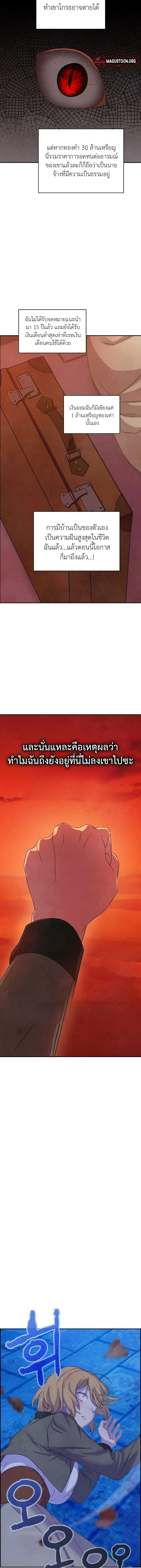 My master doesn’t bite people! – นายท่านของฉันไม่กัดคนหรอกนะคะ! ตอนที่ 1 — หน้า 5 จาก 10