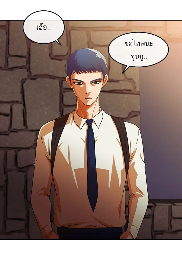 Random Chat ตอนที่ 305 — หน้า 99 จาก 109
