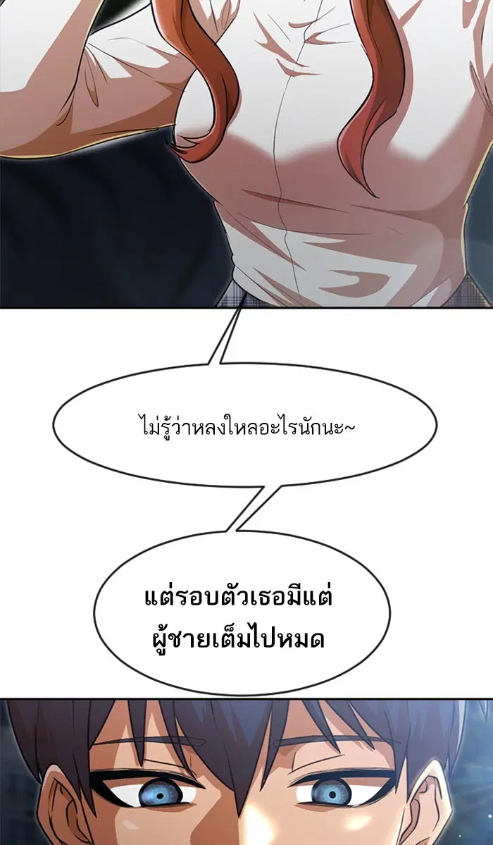 Random Chat ตอนที่ 254 — หน้า 80 จาก 98