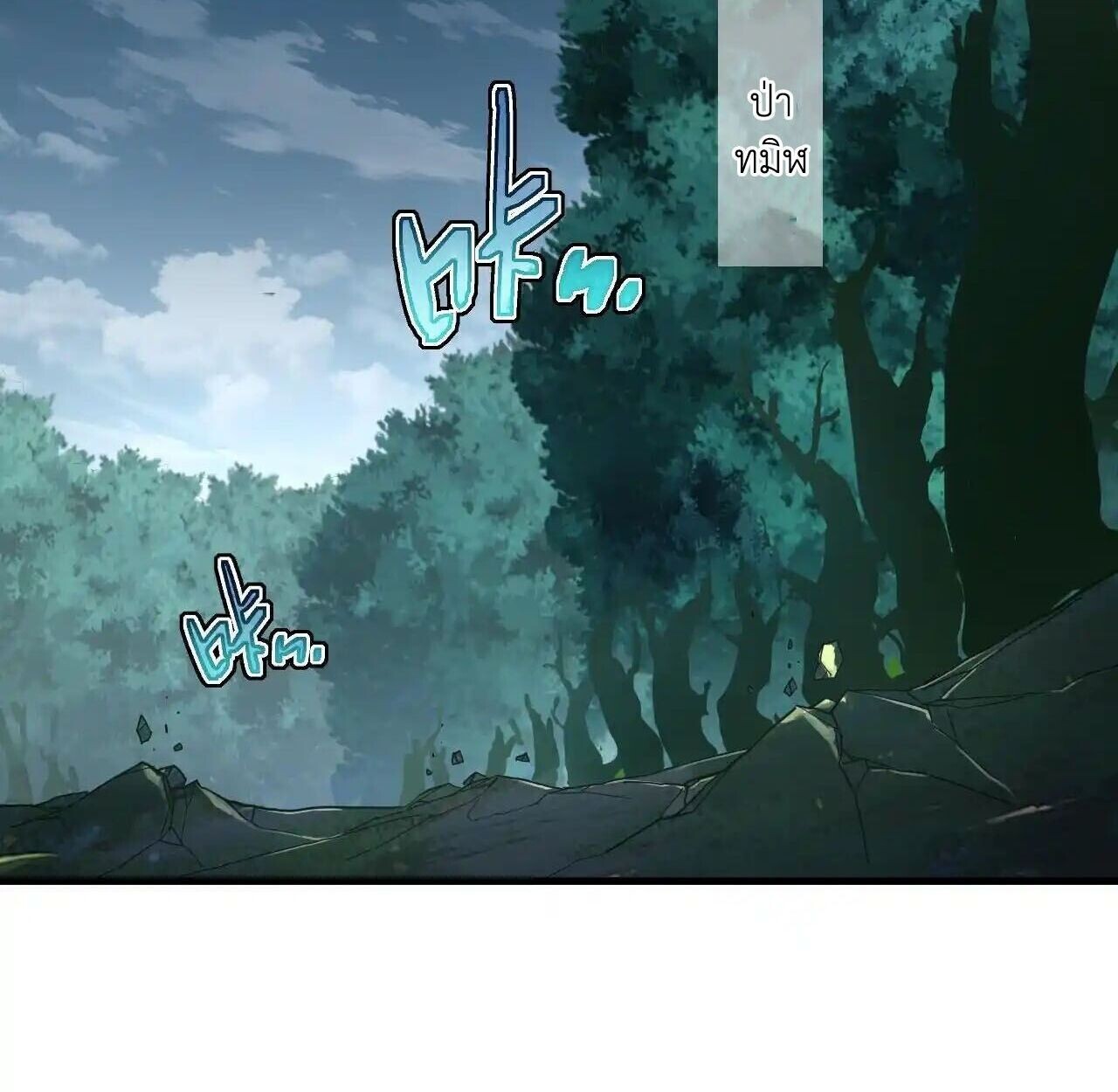 Axe God Path of Invincibility ผู้ถือครองขวานเทวะสู่วิถีไร้เทียมทาน ตอนที่ 4 — หน้า 30 จาก 120