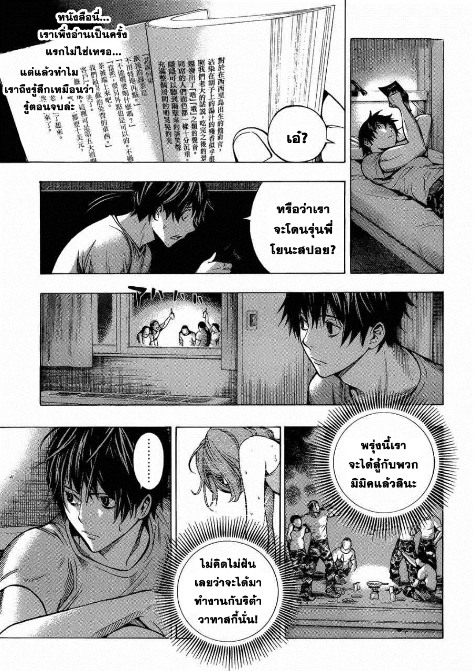 All You Need Is Kill ตอนที่ 1 — หน้า 26 จาก 67