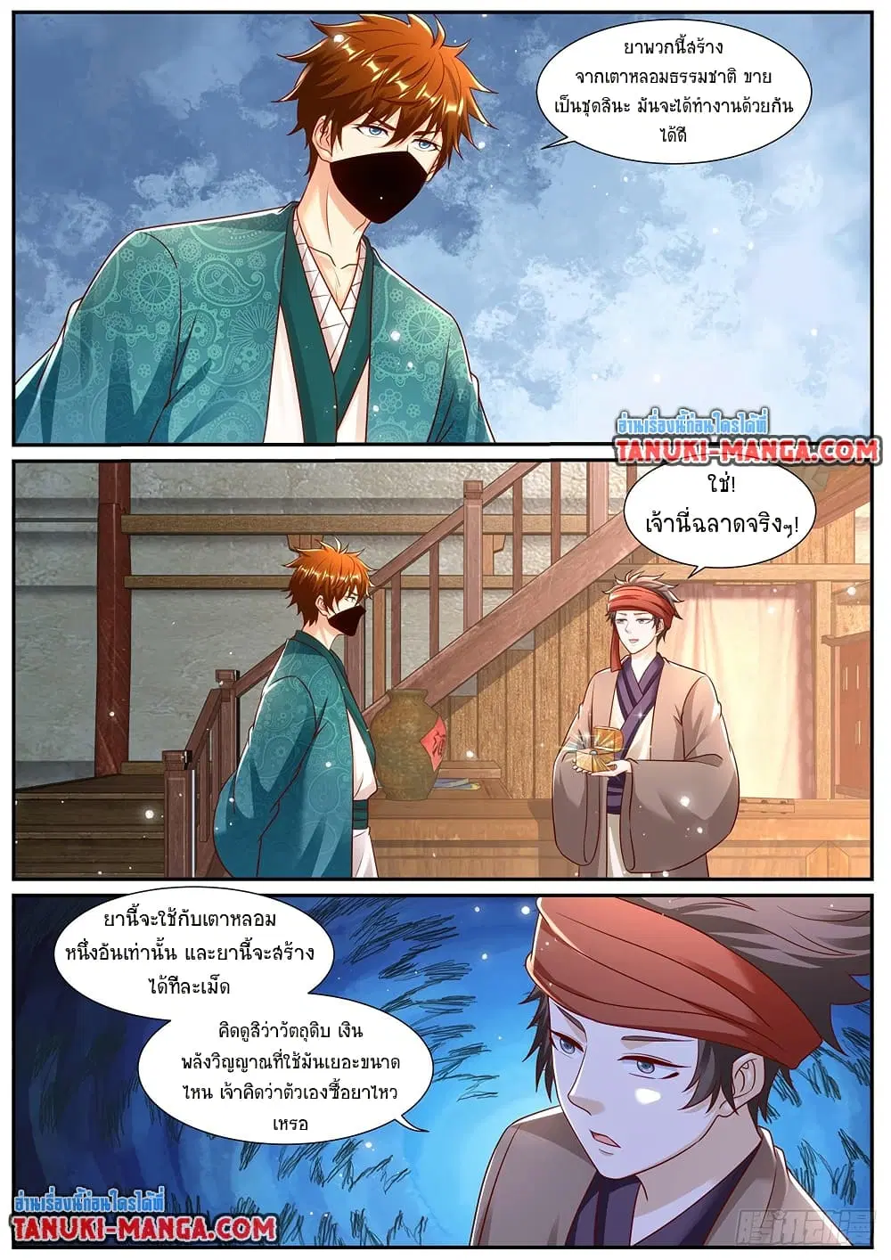 Rebirth Of The Urban Immortal Cultivator ตอนที่ 967 — หน้า 4 จาก 8